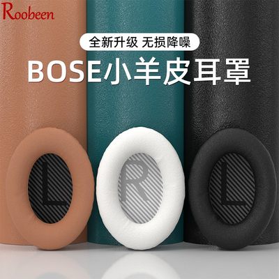 适用耳罩bose套头戴式