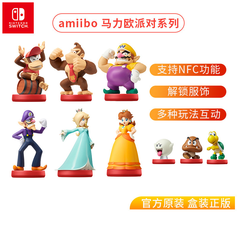 Nintendo任天堂Switch马里奥amiibo手办模型ns耀西桃花公主酷霸王国行超级马力欧婚礼造型路易吉游戏道具AS51,电玩/配件/游戏/攻略,Amiibo,淘宝优惠券,粉丝福利购,淘宝优惠卷