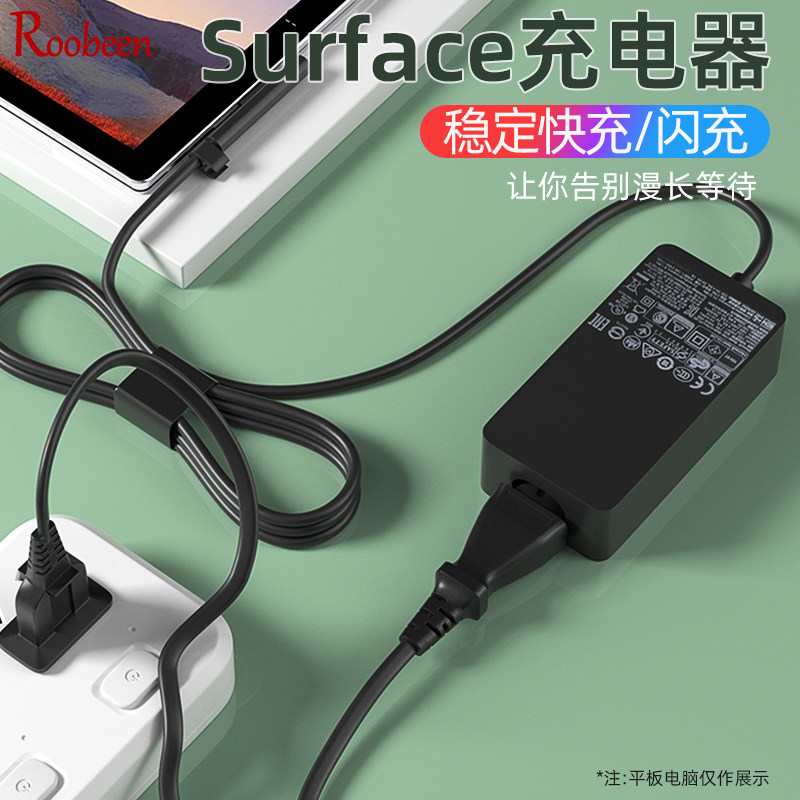 爱淘平板电脑充电器安全稳定图片