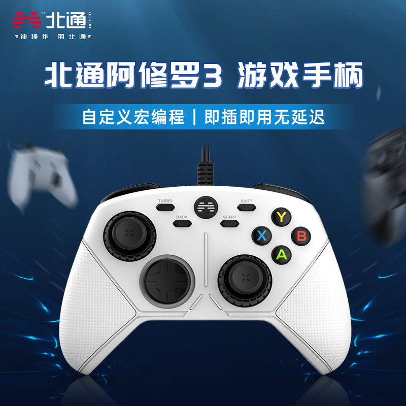 北通阿修罗3无线手柄steam笔记本