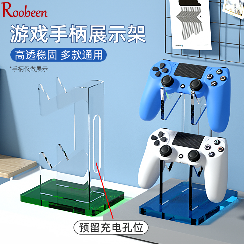 爱淘 通用游戏手柄支架ps5/ps4手柄架xbox收纳架switch Pro亚克力展示架耳机架子挂架放置架底座周边配件A161高性价比高么？