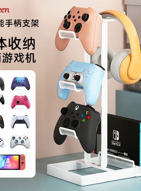 爱淘手柄支架适用ps5/ps4/xbox/switchPro游戏手柄架收纳架亚克力展示架耳机架子挂架放置架底座周边配件A161