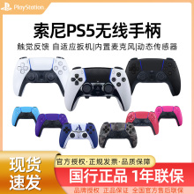 Sony索尼PS5手柄playstation国行ps4原装游戏手柄pc无线蓝牙控制器游戏机主机配件座充星辰红正品非港版AP21