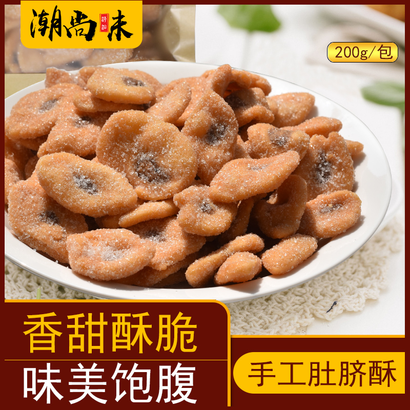 潮汕特产红糖饼肚脐酥手工特色猫耳朵香脆番薯饼干怀旧零食猪耳朵