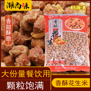 德俊香酥脆皮五香花生米熟零食花生奶香口味佐粥宵夜下酒配菜商用