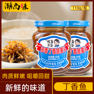 丁香鱼罐头正宗潮汕特产食品海鲜即食小鱼熟食下饭菜油香小银鱼