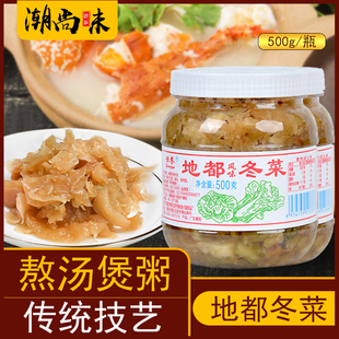 潮汕风味地都恒誉冬菜调味品海鲜砂锅粥调料佐料促销批发商用餐饮