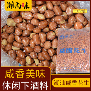 潮汕德俊炒熟盐豆仁咸脆咸干油炸花生米餐饮下酒配菜夜宵茶点解馋