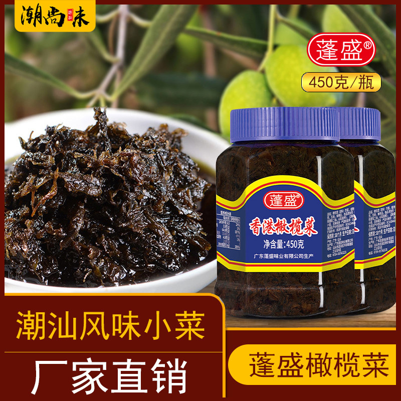 蓬盛香港橄榄菜大瓶450g 杂菜咸菜 正宗潮汕特产下饭菜白粥咸菜,水产肉类/新鲜蔬果/熟食,酱菜/下饭菜/外婆菜,淘宝优惠券,粉丝福利购,淘宝优惠卷