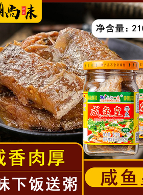 潮汕特产下粥杂咸佐餐永汉带鱼咸鱼皇罐头杂咸咸菜210g包邮即食