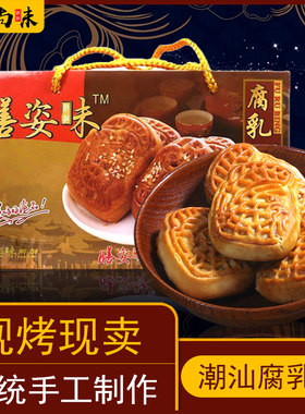 潮汕特产腐乳饼盒装咸香手工