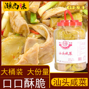 潮汕特产杂咸友华酸菜咸菜菜口腌制泡菜酱菜桶装特色风味配粥下饭