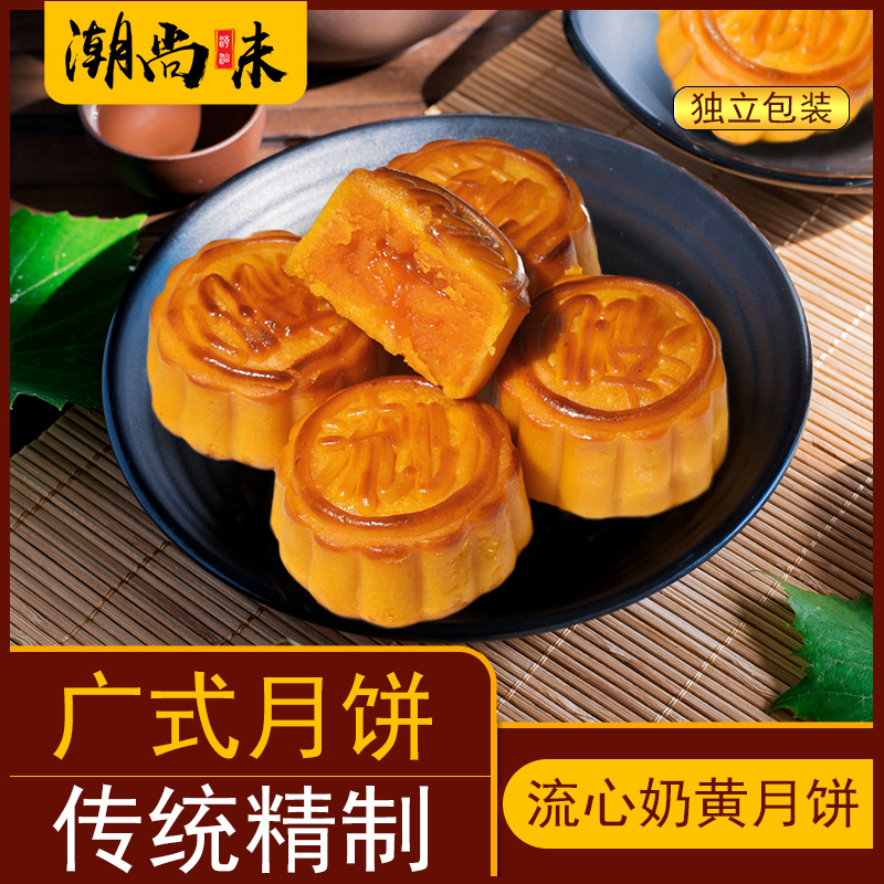 潮式豆沙饼潮汕手工传统月饼 双蛋黄老式喜饼乌豆沙 蛋黄豆沙盒装