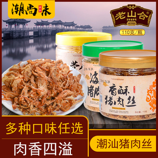 黃金香酥豬肉松中華老字號(hào)海苔營(yíng)養(yǎng)豬肉酥潮汕特產(chǎn)配粥面包壽司