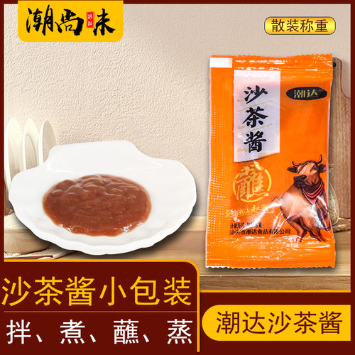 汕头潮达沙茶酱散装小包装蒜蓉辣椒酱蒜酥潮汕外卖散装酱料商用蘸