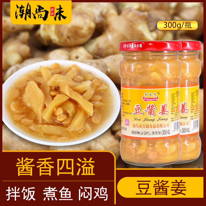 生姜瓶装利盛隆腌制生姜图片