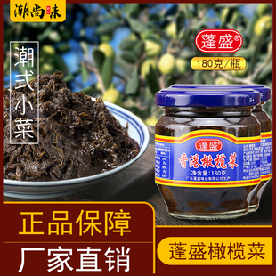正宗蓬盛香港橄榄菜180g 广东潮汕特产橄榄菜拌面开味下饭菜咸菜