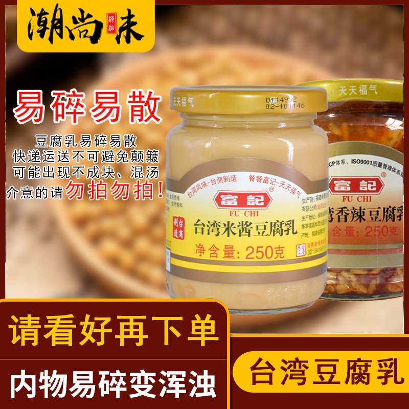 郑松兴潮汕香辣南乳早餐宵夜炒粿条香辣腐乳微咸南乳叉烧肉微辣