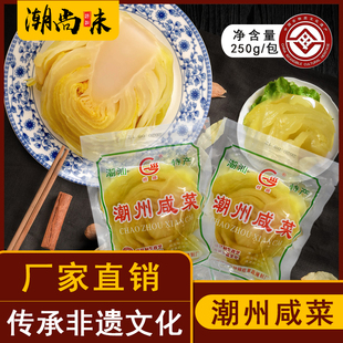 广东潮汕特产地都咸菜自制下饭菜佐粥早餐宵夜杂咸潮州澄海咸酸菜