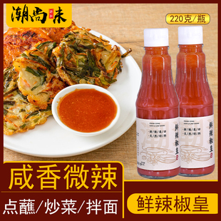 潮汕特产鲜极辣椒皇 辣椒水沙县辣椒酱火锅醺拌酱料瓶装调味品