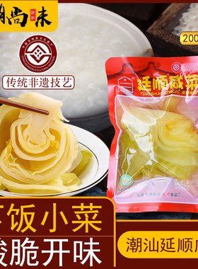 廷顺潮汕特产汕头咸菜