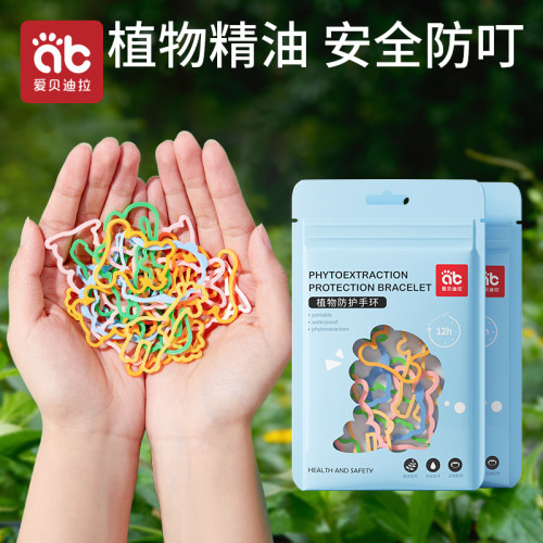 精油手环扣儿童婴儿宝宝成人专用户外随身贴蚊香驱蚊液防蚊液神器