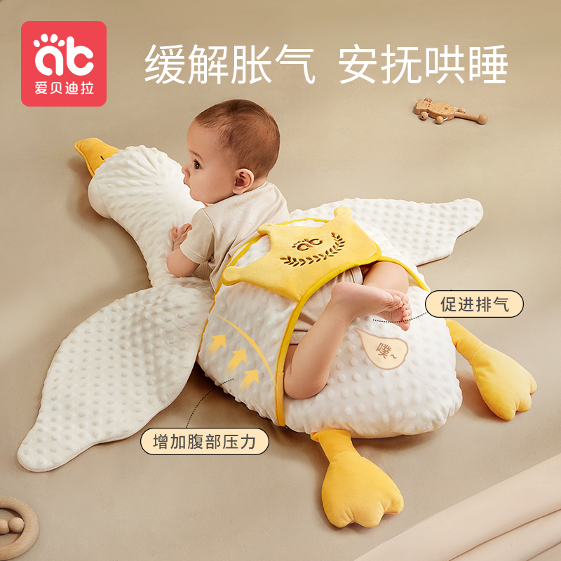 爱贝迪拉婴儿大白鹅排气枕