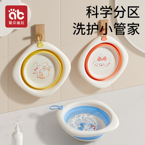 爱贝迪拉折叠脸盆3个装