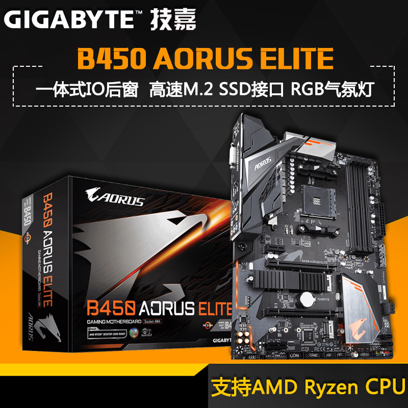 Gigabyte/技嘉 B450 AORUS PRO WIFI/ELITE 台式電腦遊戲電競主板在類目 電腦硬件/顯示器/電腦周邊, 主板中 - 來自Buy2taobao.com提供專業的淘寶代購服務