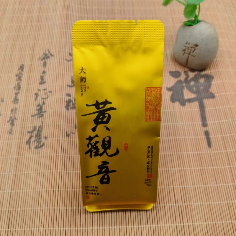 善己手工茶武夷黄观音岩茶正岩大红袍乌龙茶特级黄观音茶散装250g