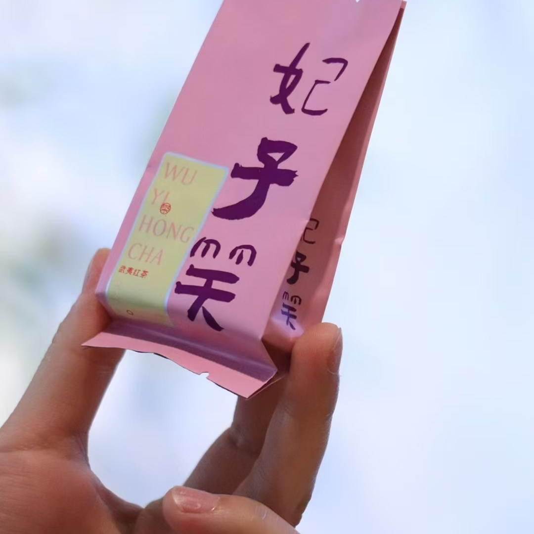 武夷山正宗红茶妃子笑红茶原生态野茶红茶250克