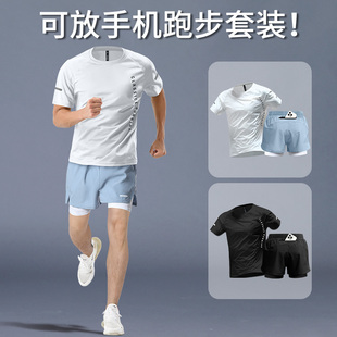 必迈马拉松跑步服运动套装男田径训练服速干t恤短袖短裤健身装备