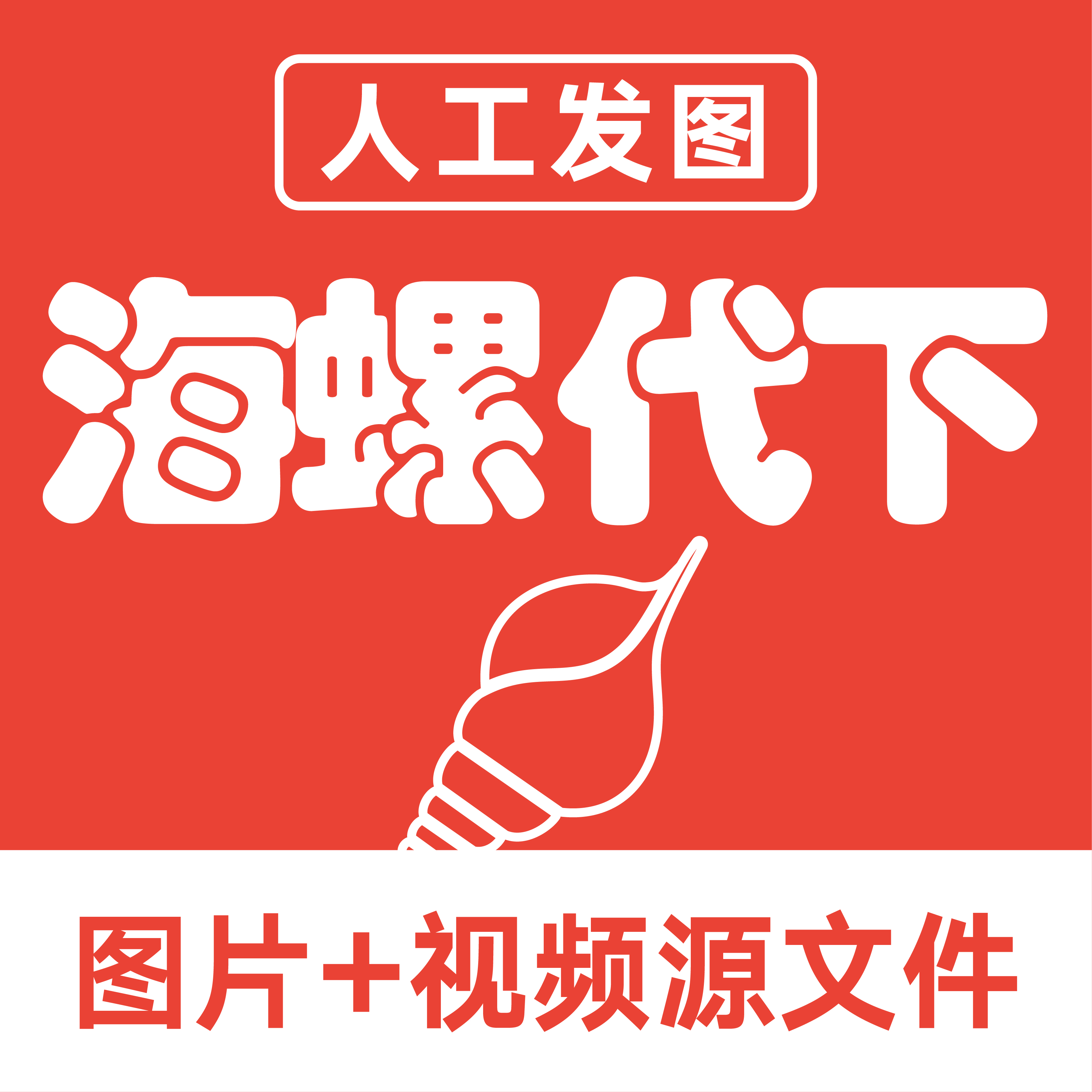 海外创意shutteri洛水图片下载素材视频代下stock账号会员矢量223