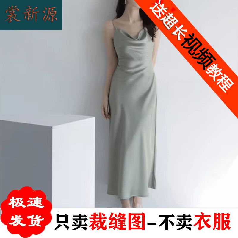 AS322茶歇法式吊带连衣裙纸样女