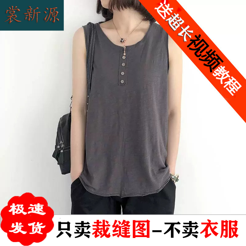 AX91休闲复古背心纸样无袖上衣女