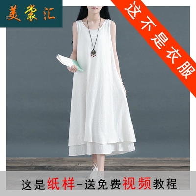 AW05中国风背心连衣裙1:1实物服装纸样剪裁图纸牛皮纸样