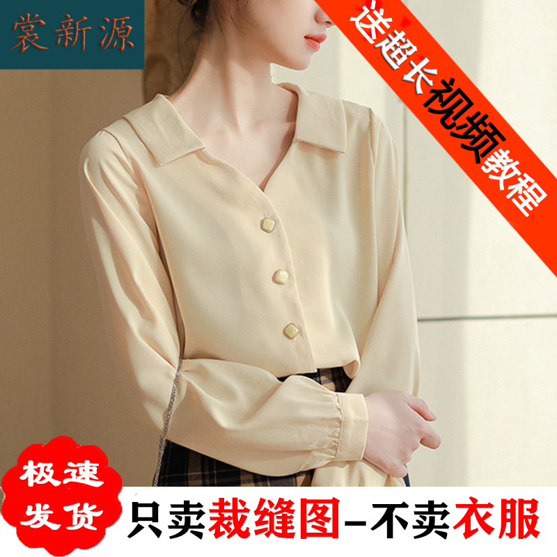 AG87V领衬衫衬衣女装纸样上衣复