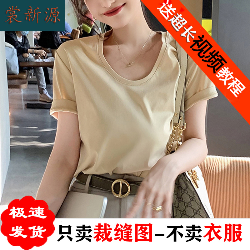 AG1652021新款短袖T恤纸样女装夏