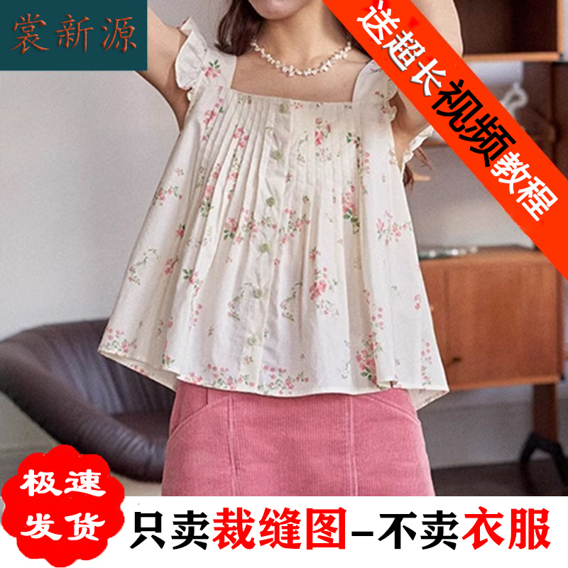 AS109法式方领小飞袖吊带纸样女