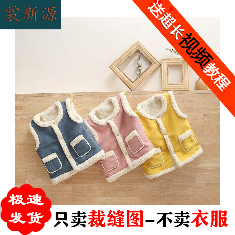 TG16宝宝儿童麂皮绒马甲背心11服