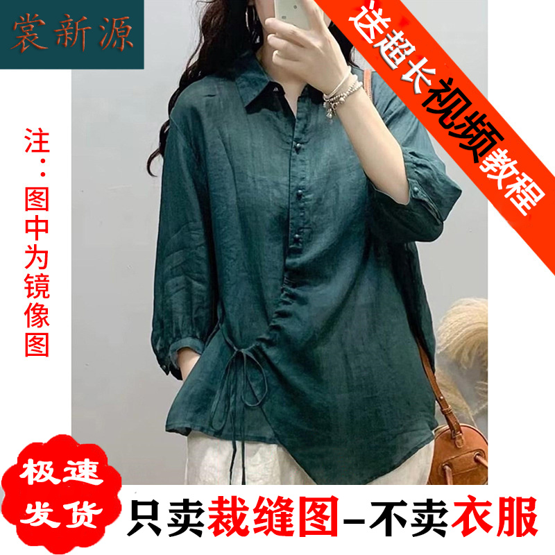 AS299棉麻上衣纸样女装衬衫小衫