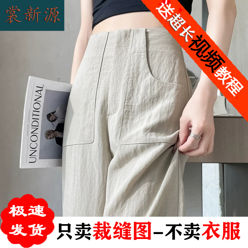 AS466女装窄版直筒拖地裤版型图