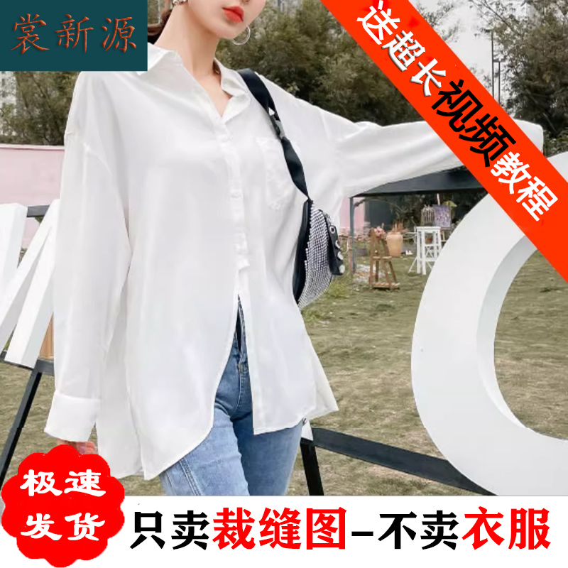 AS114后背开叉衬衫纸样女长袖衬