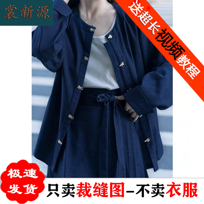 AH05圆领弓袋袖衬衫纸样改良马面