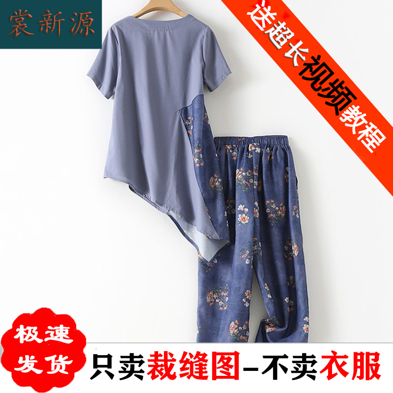AS15不规则T衫恤衫+休闲裤衬衫套