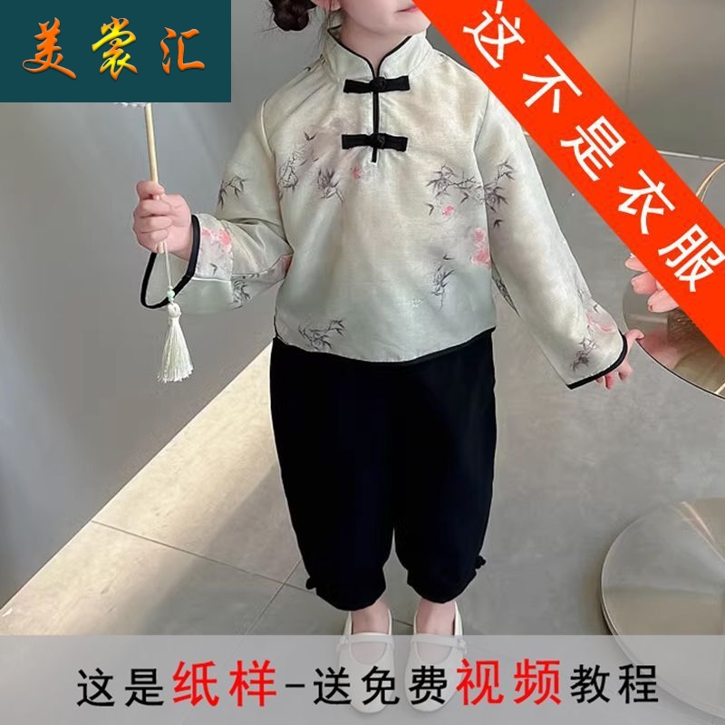 TQ101女童大袖儿童中式上衣纸样裤子束脚套装服装样板图