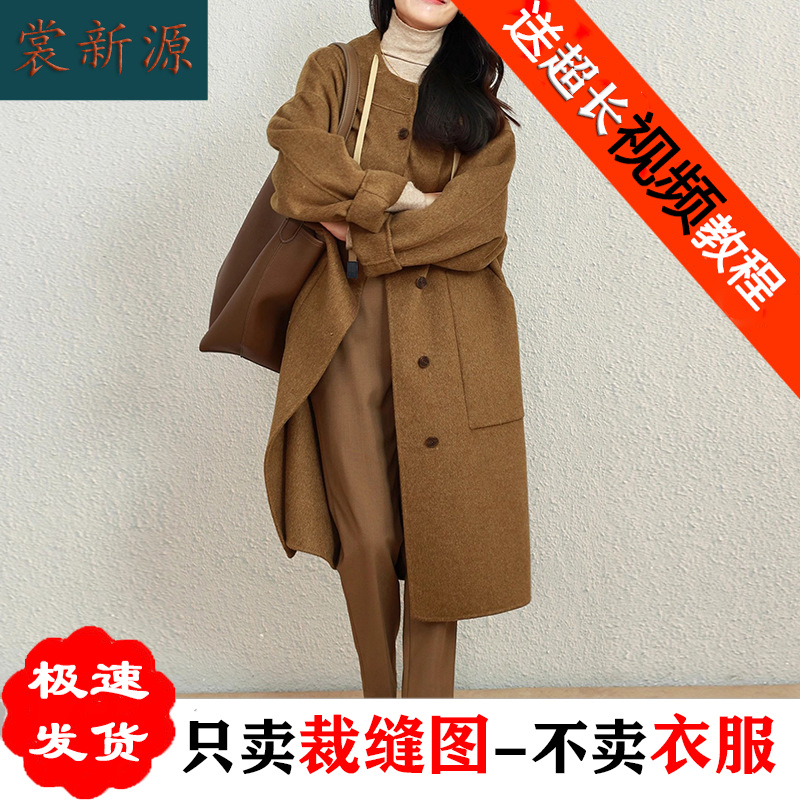 AS358连帽双面羊绒大衣纸样女装