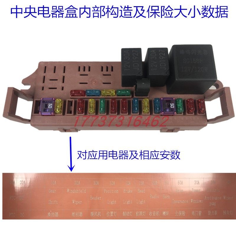 定制大阳巧客保险盒S2中央电器盒四座保险丝蜂鸣器继电器新源电动