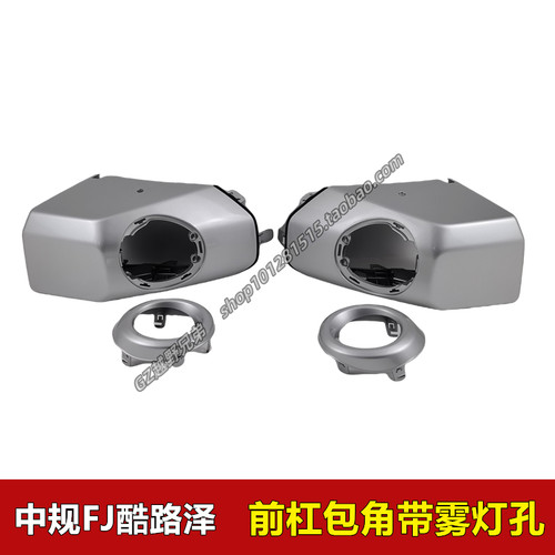 原装前杠包角带雾灯孔cruiser