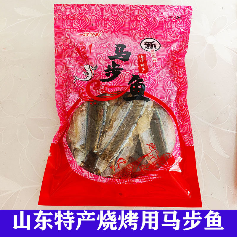 山东烟台蓬莱特产烧烤马步鱼250g包邮 棒棒鱼针鱼干海鲜水产干货